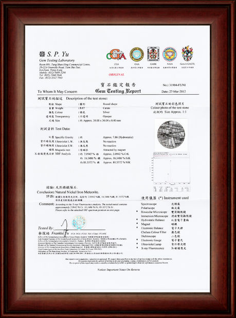 China Guangzhou Mantianxing Gift Ltd certification